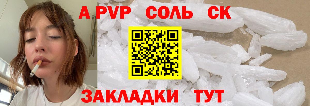 Alfa_PVP Crystall Сертолово
