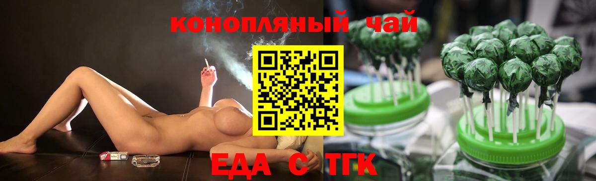 Сертолово  Еда ТГК марихуана  Вход с VPN 