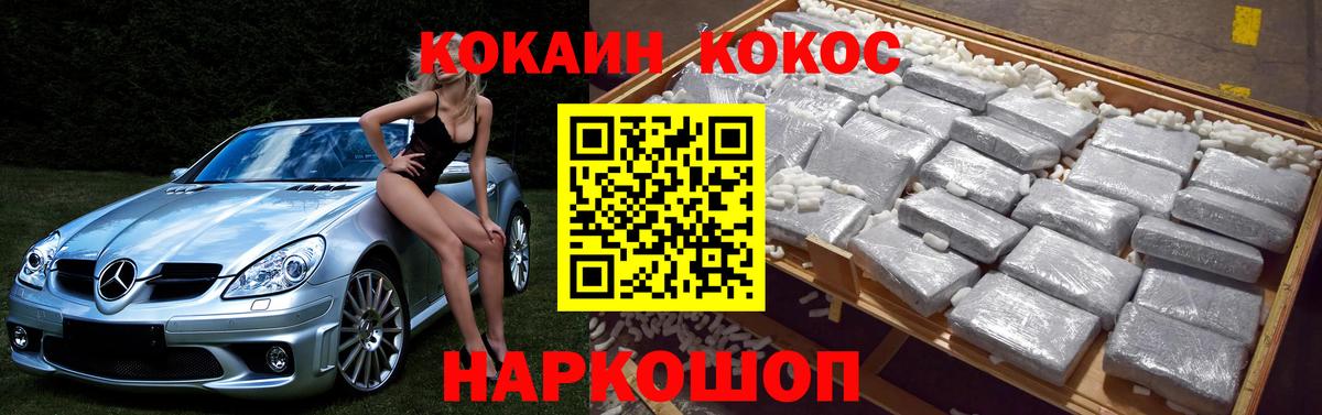 КОКАИН 98% Сертолово