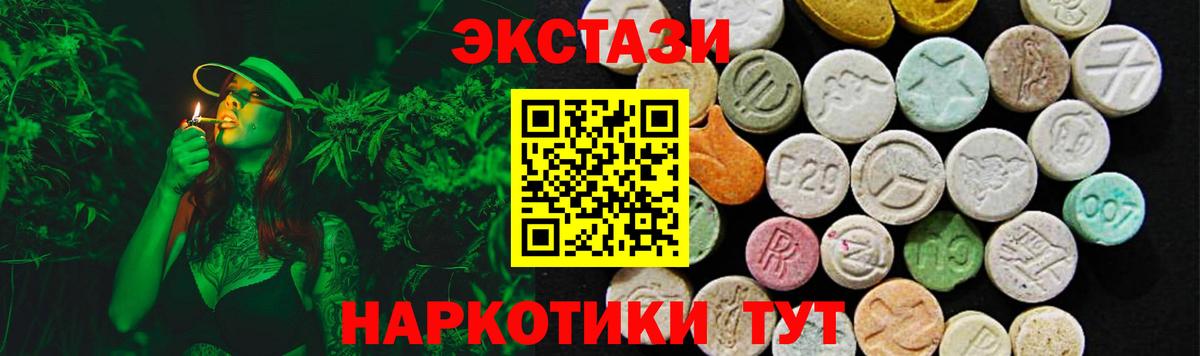 Сертолово  Экстази VHQ  гидра зеркало  Вход с VPN  Ecstasy 