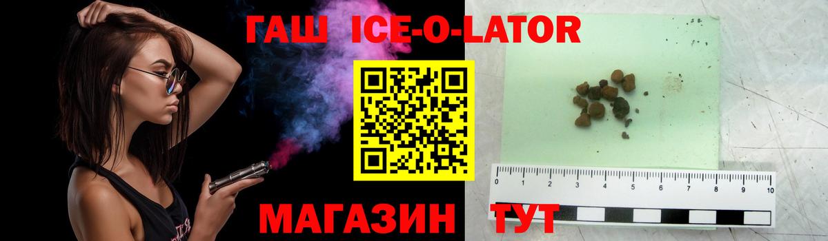 ГАШИШ hashish  ГАШИШ  Сертолово  ГАШ Ice-O-Lator  Вход с VPN 