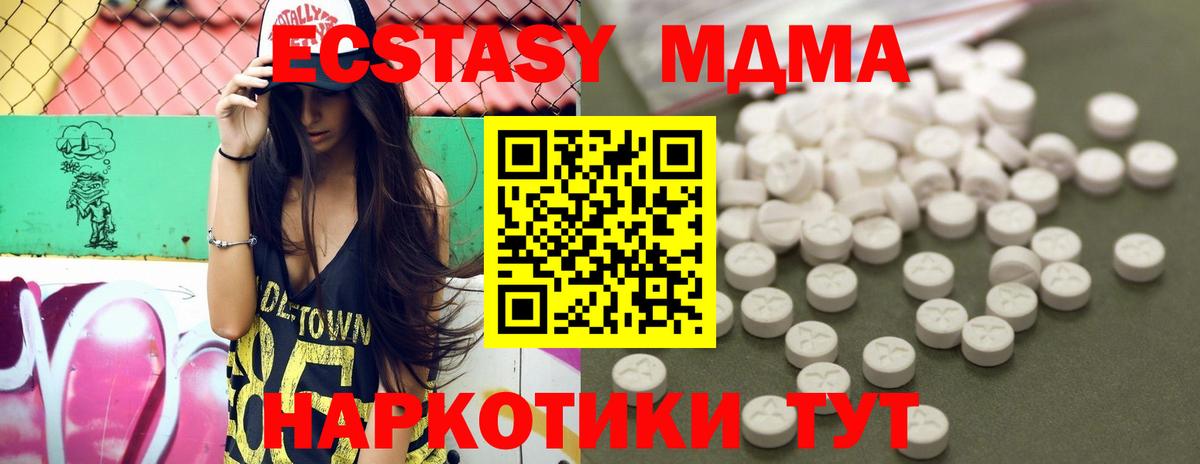 MDMA crystal Сертолово