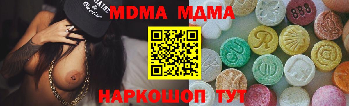 Сертолово  MDMA кристаллы  Вход с VPN  MDMA VHQ 