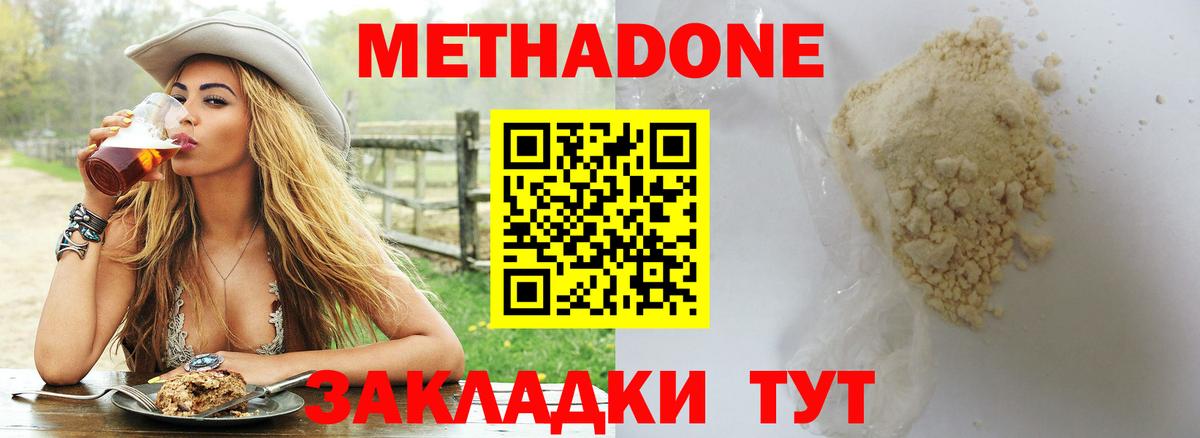 блэк спрут ТОР  Вход с VPN  Сертолово  МЕТАДОН methadone 