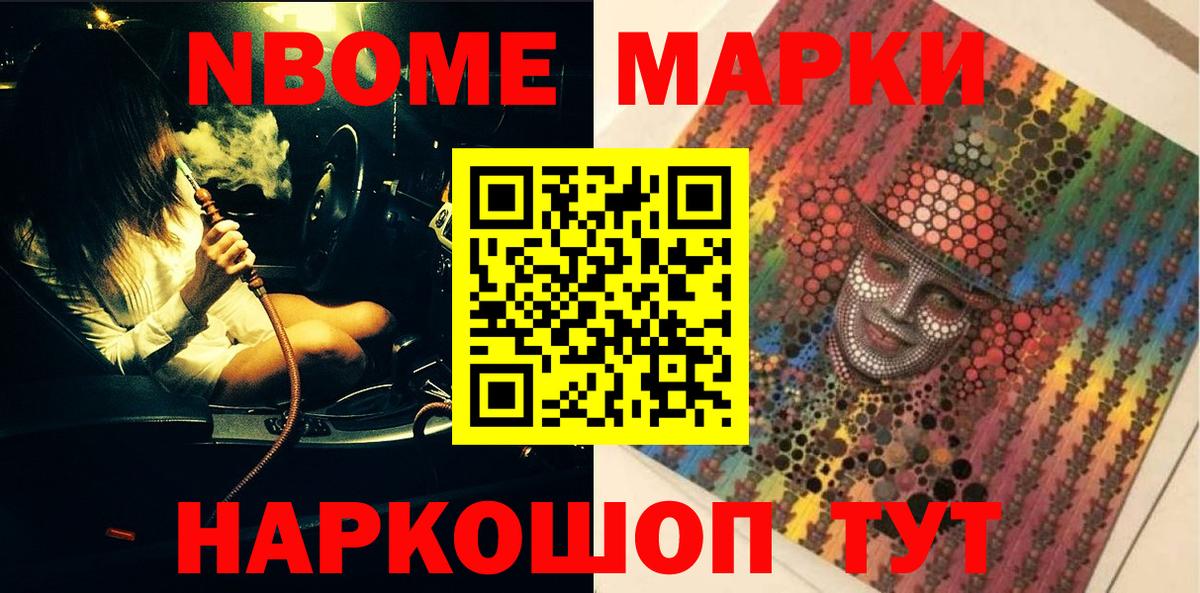 Сертолово  Наркотические марки 1,8мг  Вход с VPN 