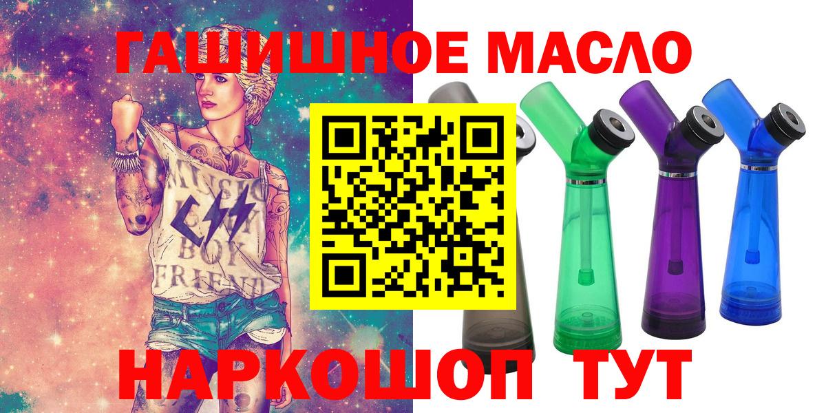 Дистиллят ТГК жижа  Дистиллят ТГК гашишное масло  Сертолово  Вход с VPN 